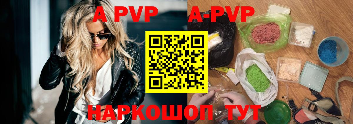 A PVP мука  APVP мука  Вход с VPN  Ржев  Alpha PVP кристаллы 