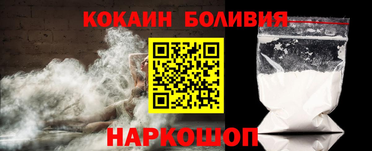Кокаин 99% Ржев