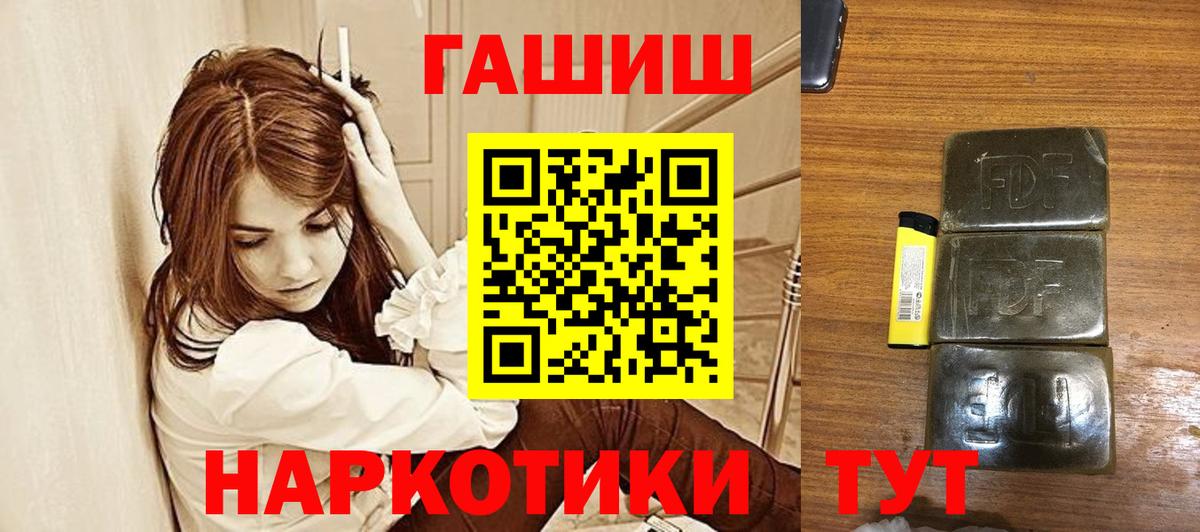 ГАШИШ ice o lator Ржев