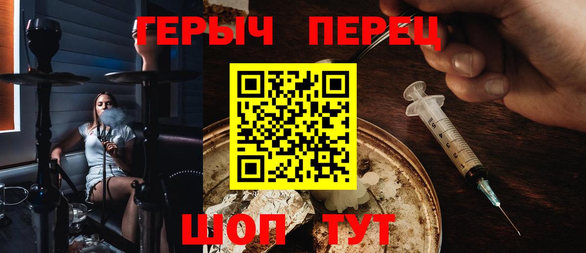 ГЕРОИН Heroin Ржев