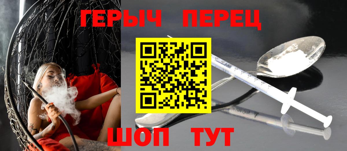 ГЕРОИН  Вход с VPN  Ржев  Героин VHQ 