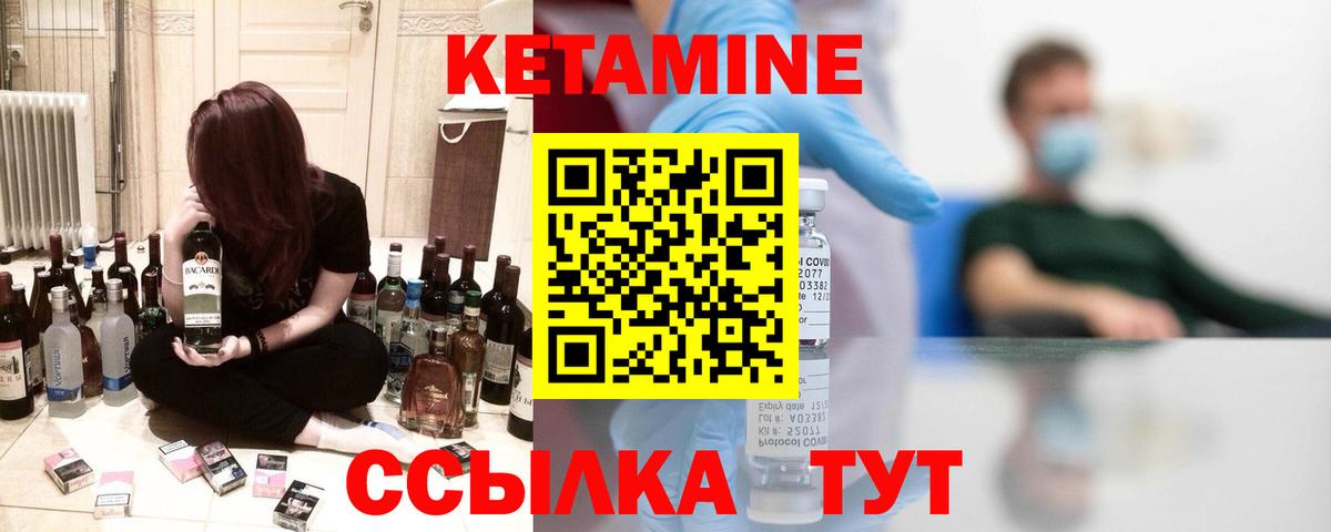 Кетамин VHQ  Вход с VPN  Ржев 