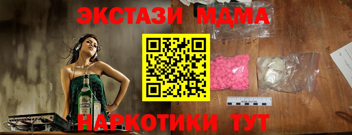 МДМА VHQ Ржев