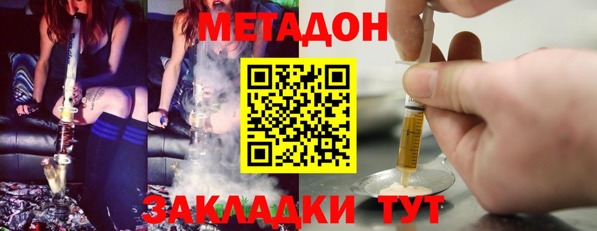 Метадон methadone Ржев