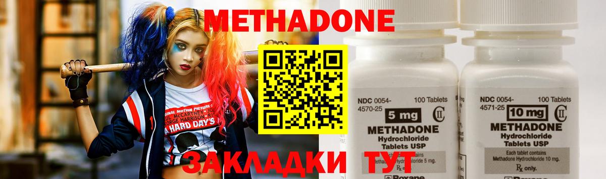 Ржев  МЕТАДОН VHQ  Вход с VPN  МЕТАДОН methadone 