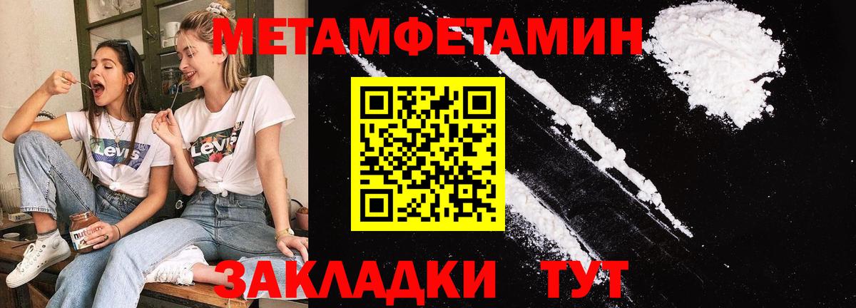 Первитин винт  Вход с VPN  Ржев  Первитин винт 
