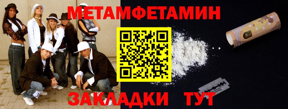 Первитин витя Ржев