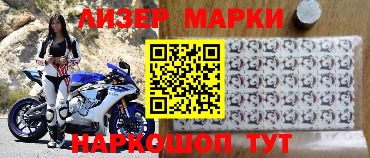 Марки N-bome 1500мкг Ржев
