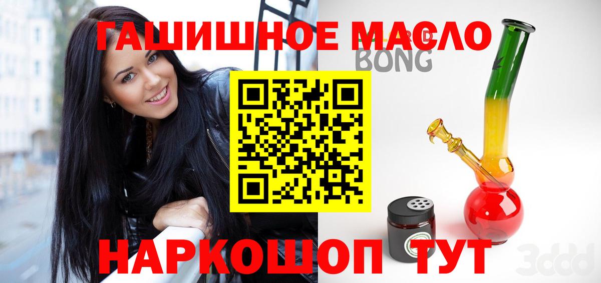 Дистиллят ТГК жижа  Вход с VPN  гидра как войти  Ржев  ТГК жижа 