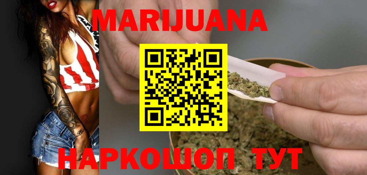 Бошки марихуана марихуана  Вход с VPN  Конопля семена  Марихуана сатива  Шишки марихуана White Widow  Ржев 